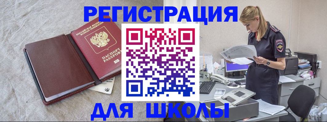 миграционный учет в Ногинске